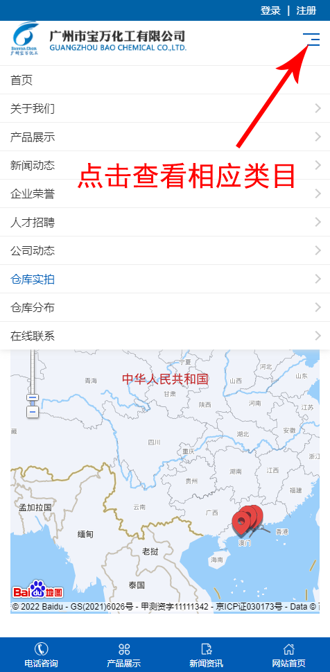 倉庫分布