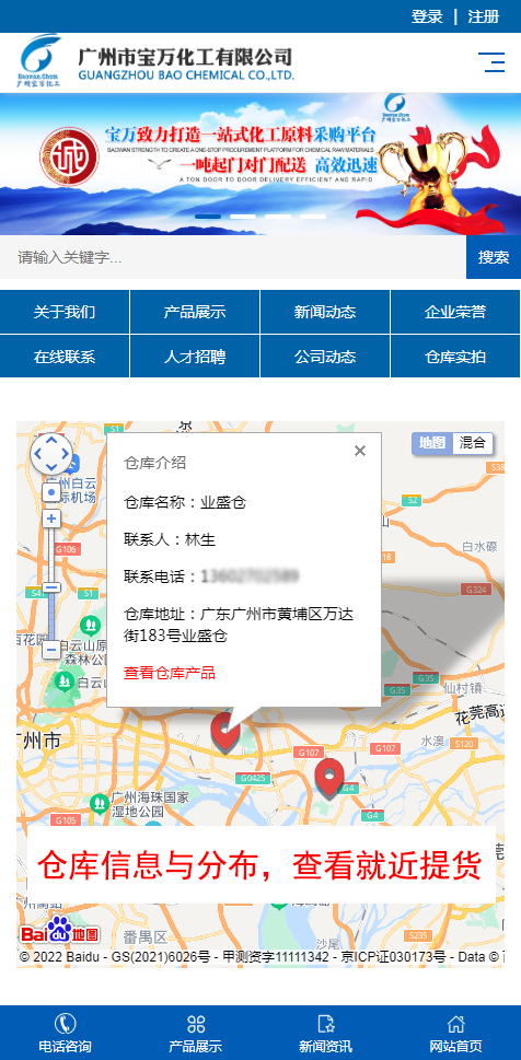 倉庫地址