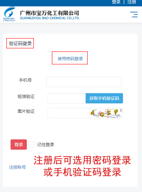 登錄界面